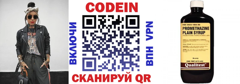 мега онион  Гремячинск  Кодеин напиток Lean (лин) 