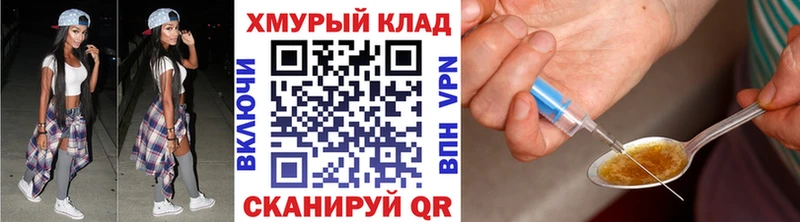 OMG как зайти  Гремячинск  ГЕРОИН хмурый 