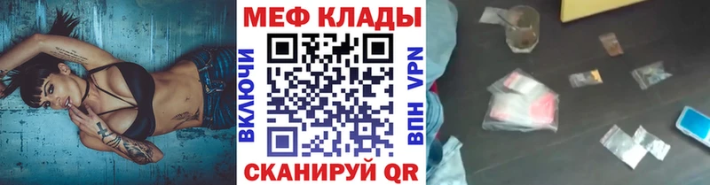 МЕФ кристаллы Гремячинск