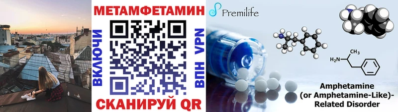 Первитин Декстрометамфетамин 99.9%  гидра ссылка  Гремячинск 